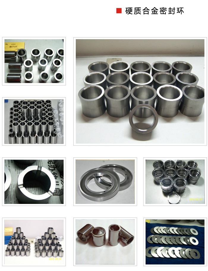 Hard alloy sealing ring